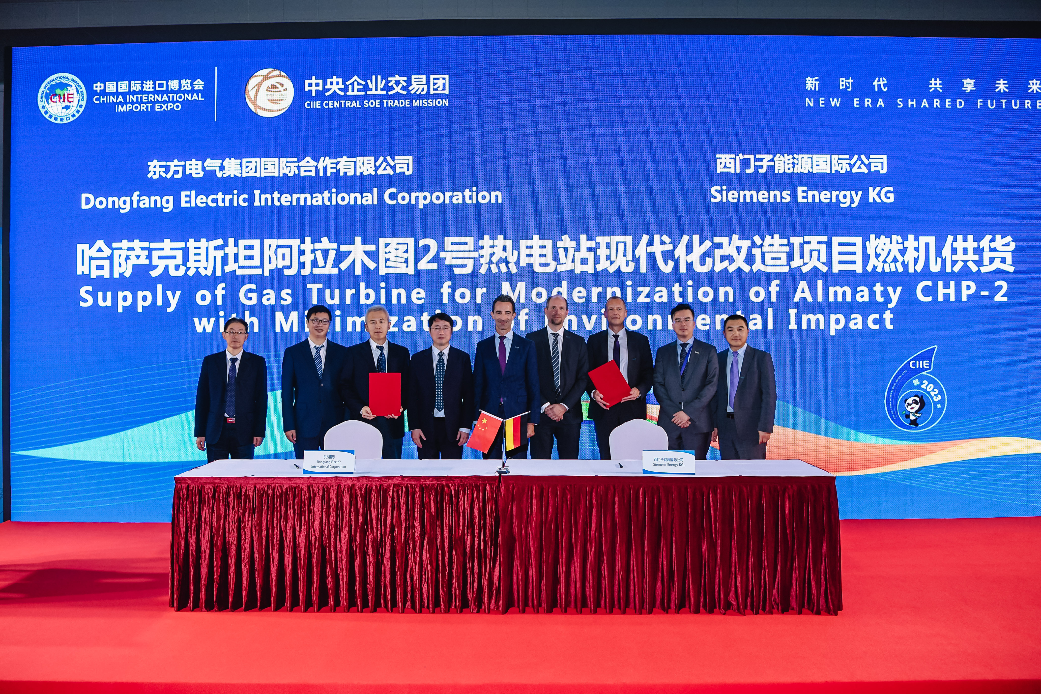 5-20231106-�������й�����չ���ᶶȦΪ�Ķ������Ź��ʺ������޹�˾����������Դ���ʹ�˾ǩ�������˹̹����ľͼ2���ȵ�վ�ִ���ˢ����Ŀȼ������Э�� (6).jpg