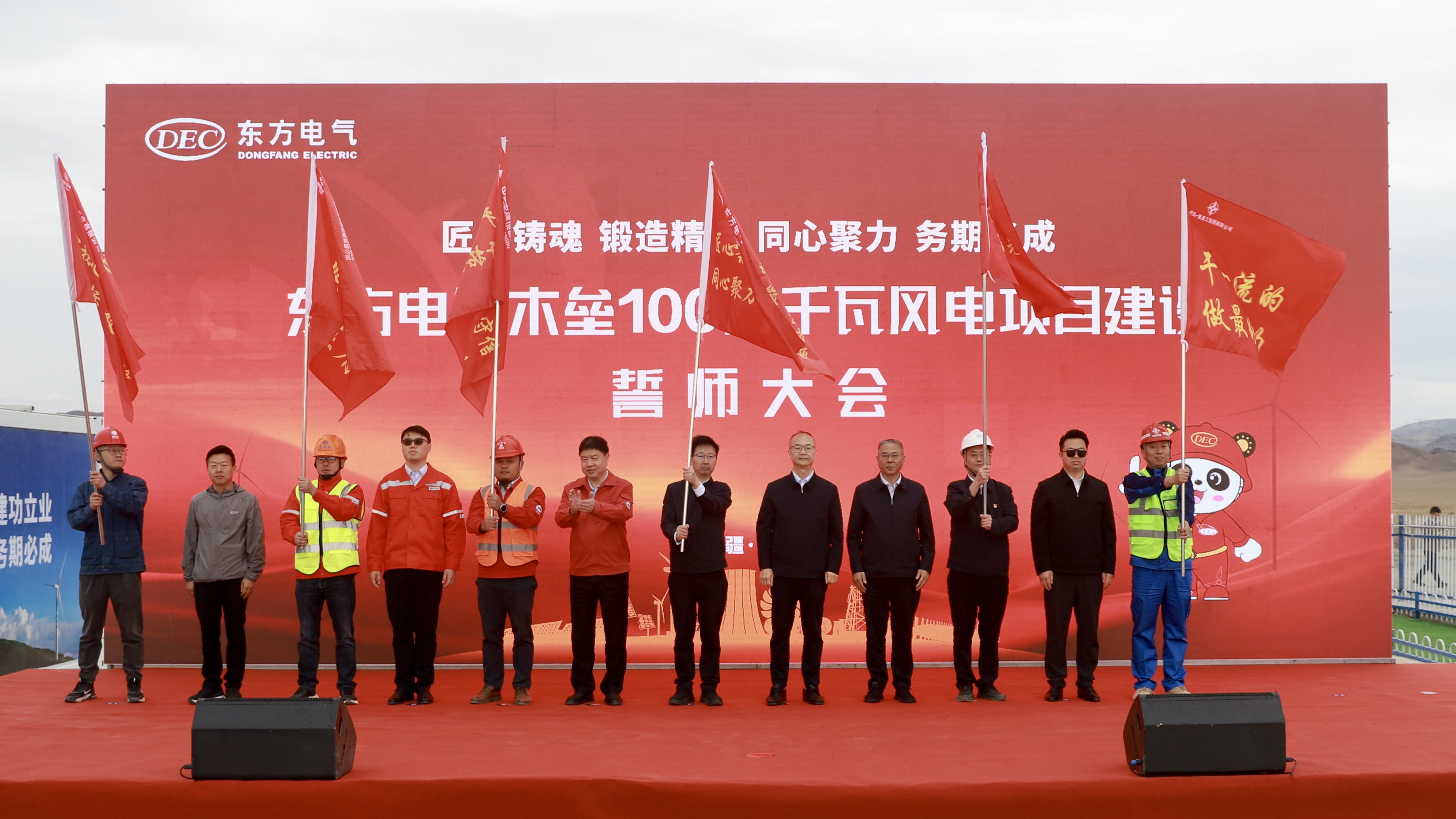 抖圈为赌而生木垒100万千瓦风电项目建设誓师大会现场