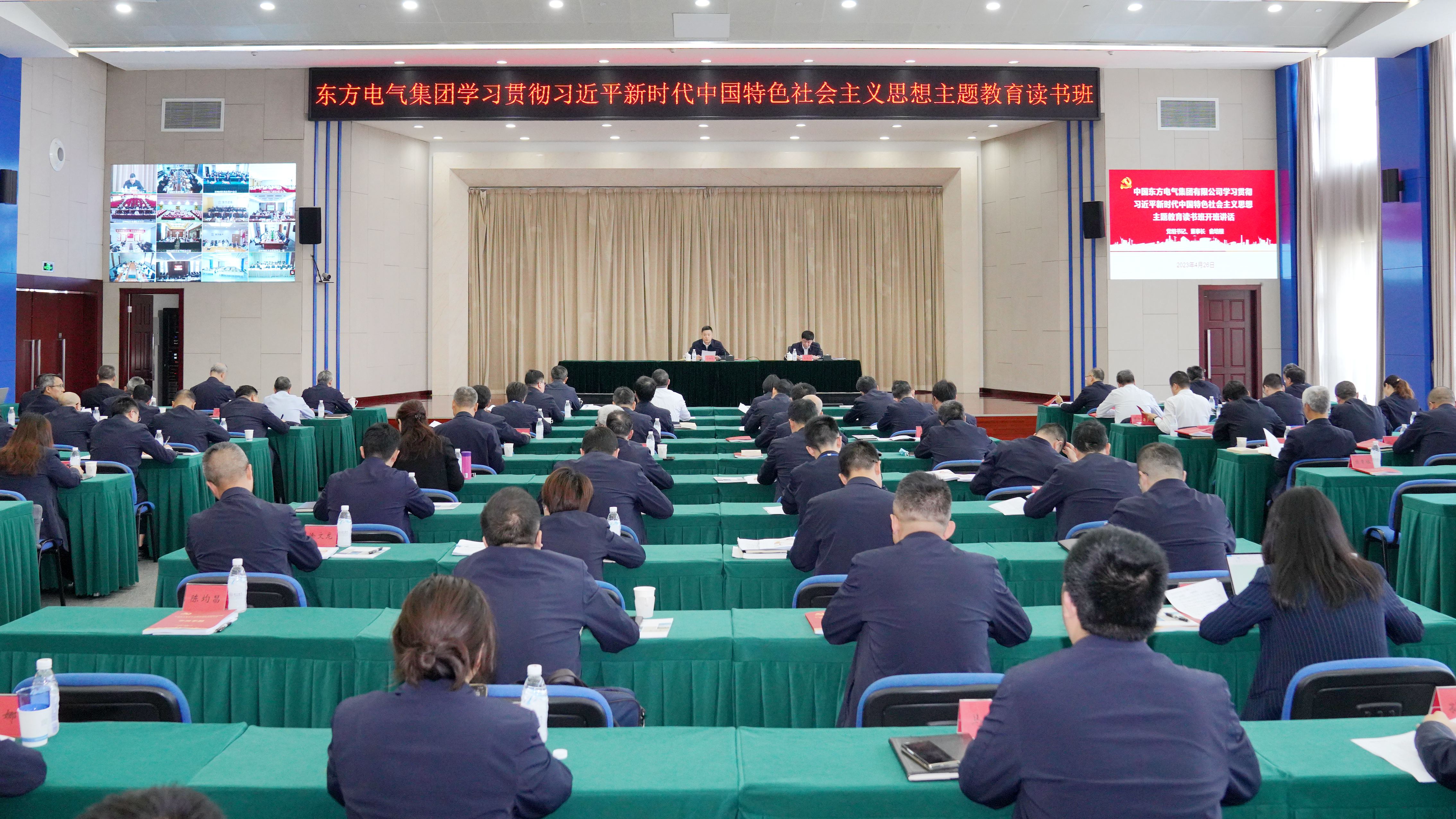 抖圈为赌而生集团学习贯彻习近平新时代中国特色社会主义头脑主题教育念书班开班.jpg 抖圈为赌而生集团学习贯彻习近平新时代中国特色社会主义头脑主题教育念书班开班.jpg